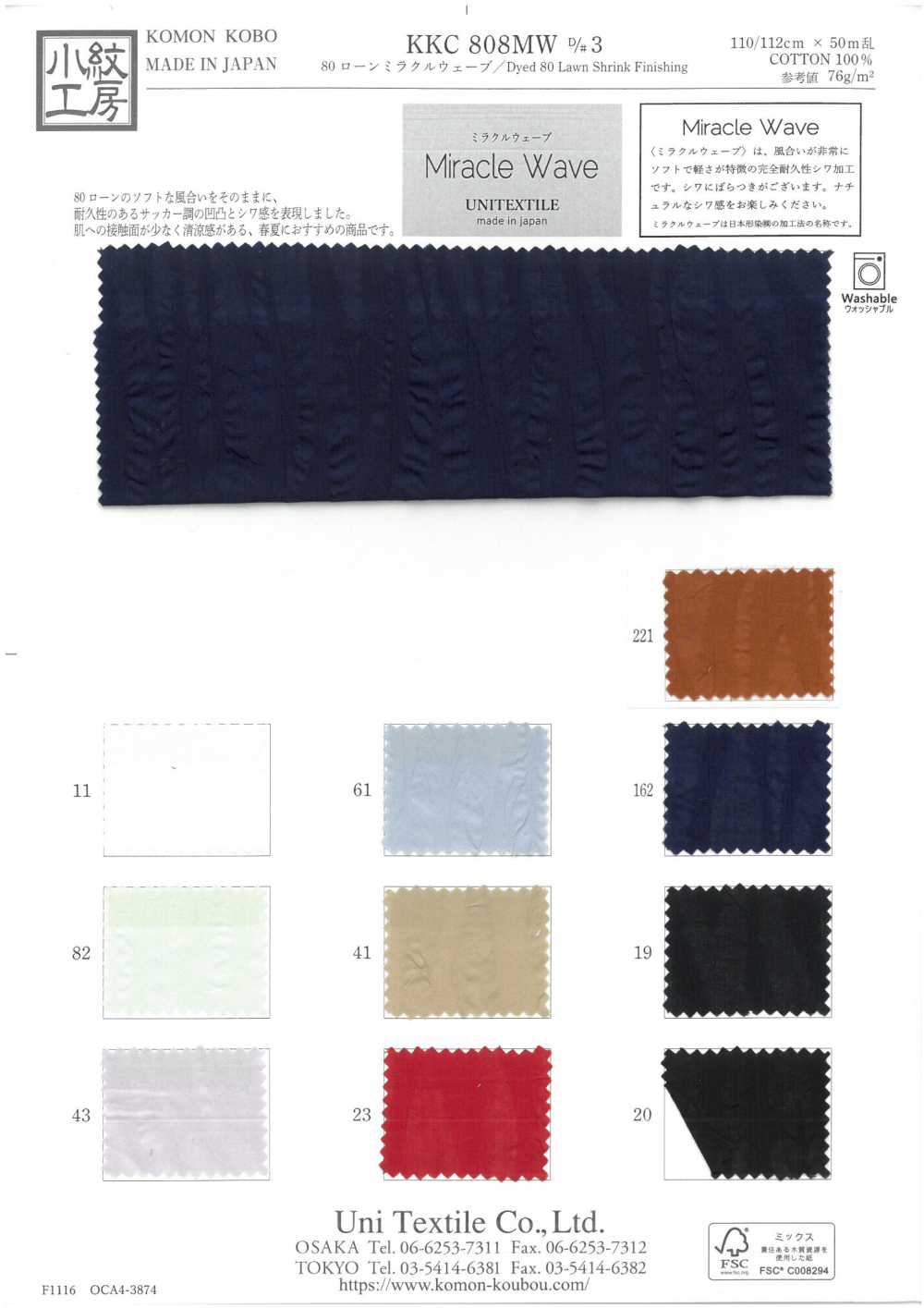 KKC808MW-D3 80 Lawn Miracle Wave[Fabrication De Textile] Uni Textile(Atelier Komon)