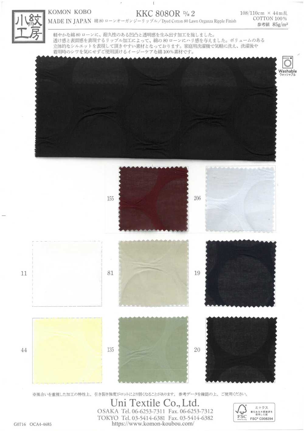 KKC808OR-D2 Coton 80 Linon Organza Ondulé[Fabrication De Textile] Uni Textile(Atelier Komon)