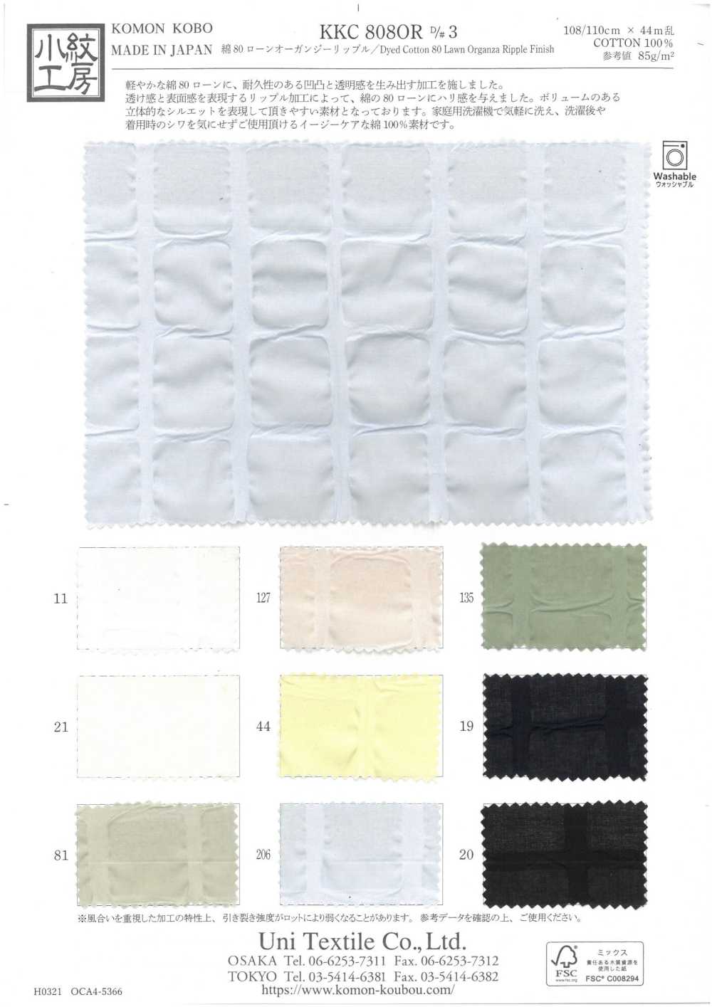 KKC808OR-D3 Coton 80 Linon Organza Ondulé[Fabrication De Textile] Uni Textile(Atelier Komon)