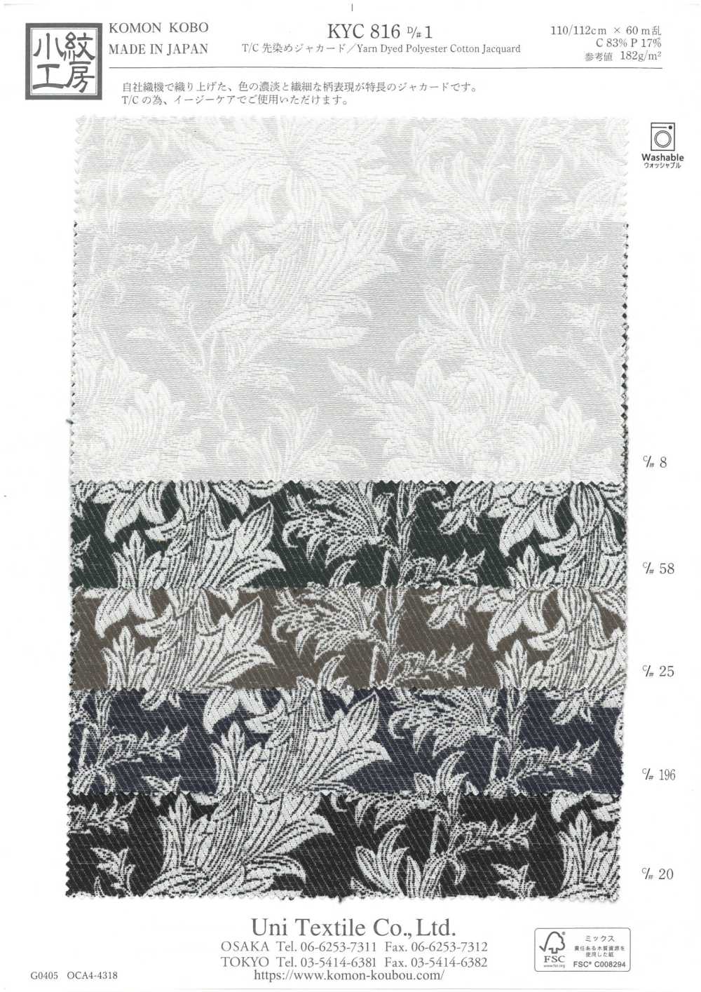 KYC816-D1 Jacquard Teint En Fil T/C[Fabrication De Textile] Uni Textile(Atelier Komon)