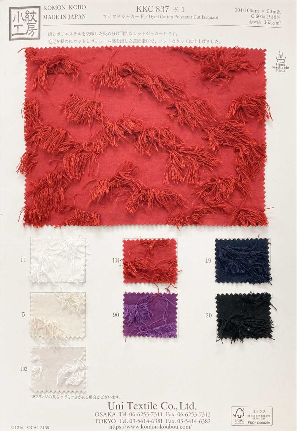 KKC837-D1 Jacquard Moelleux[Fabrication De Textile] Uni Textile(Atelier Komon)