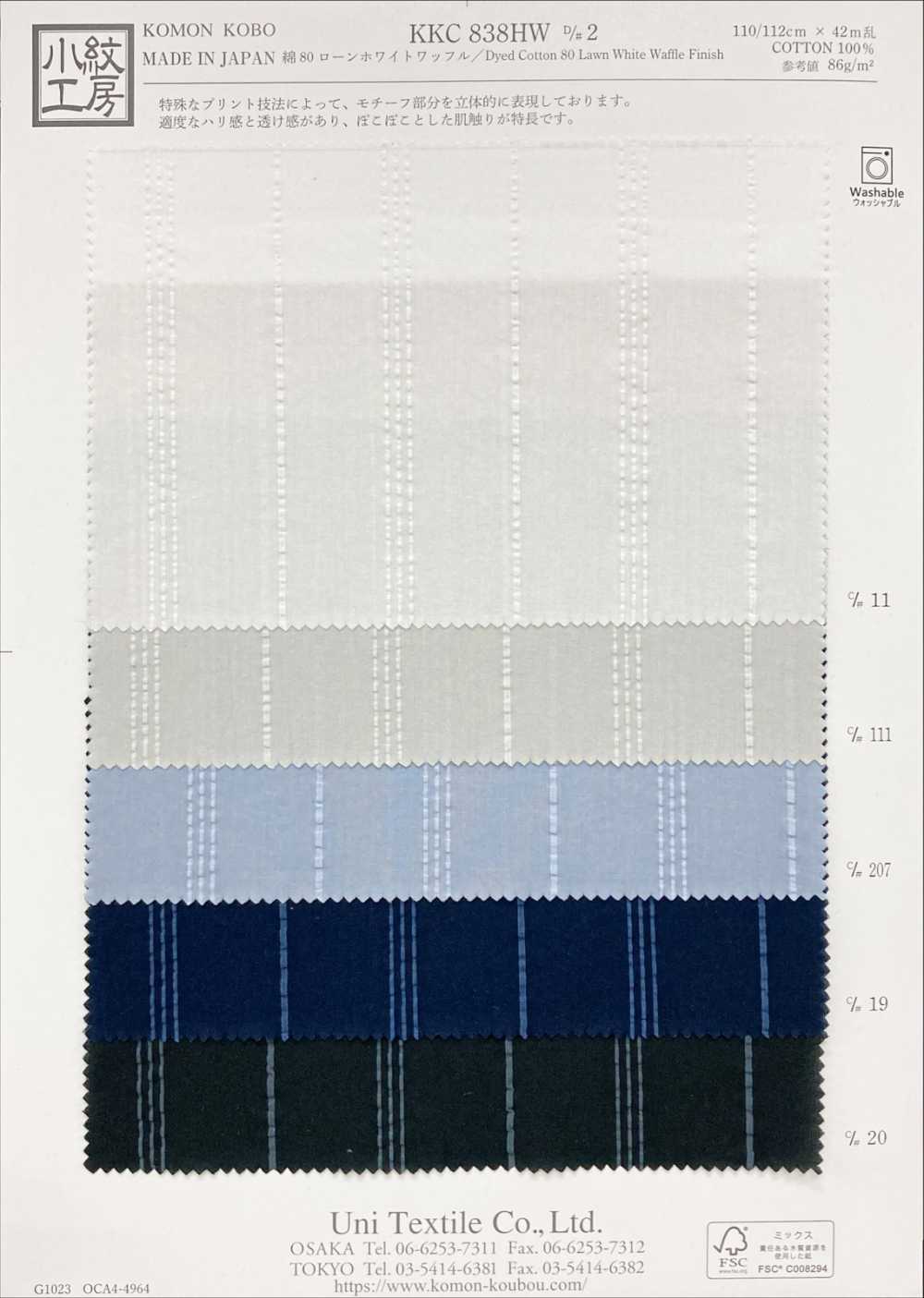 KKC838HW-D2 Tricot Gaufré Blanc En Coton[Fabrication De Textile] Uni Textile(Atelier Komon)