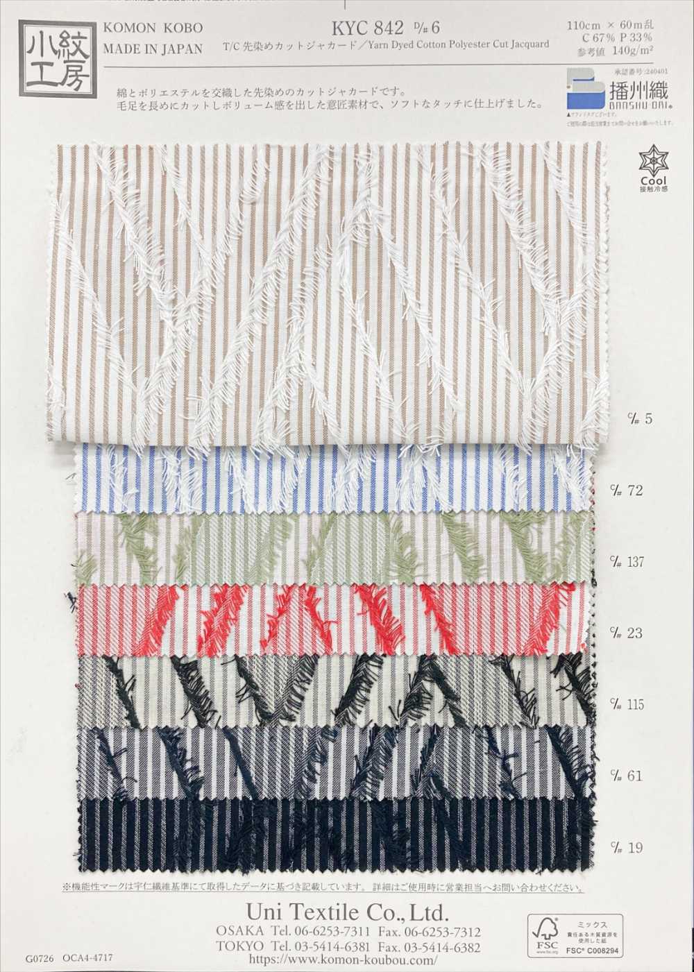 KYC842-D6 Jacquard Coupé Teint En Fil T/C[Fabrication De Textile] Uni Textile(Atelier Komon)