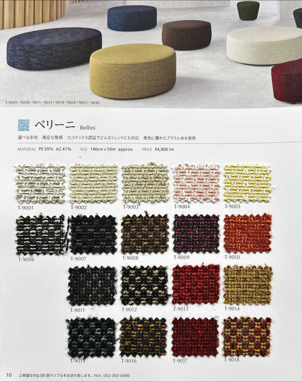 BELINI Bellini[Fabrication De Textile] Shinko