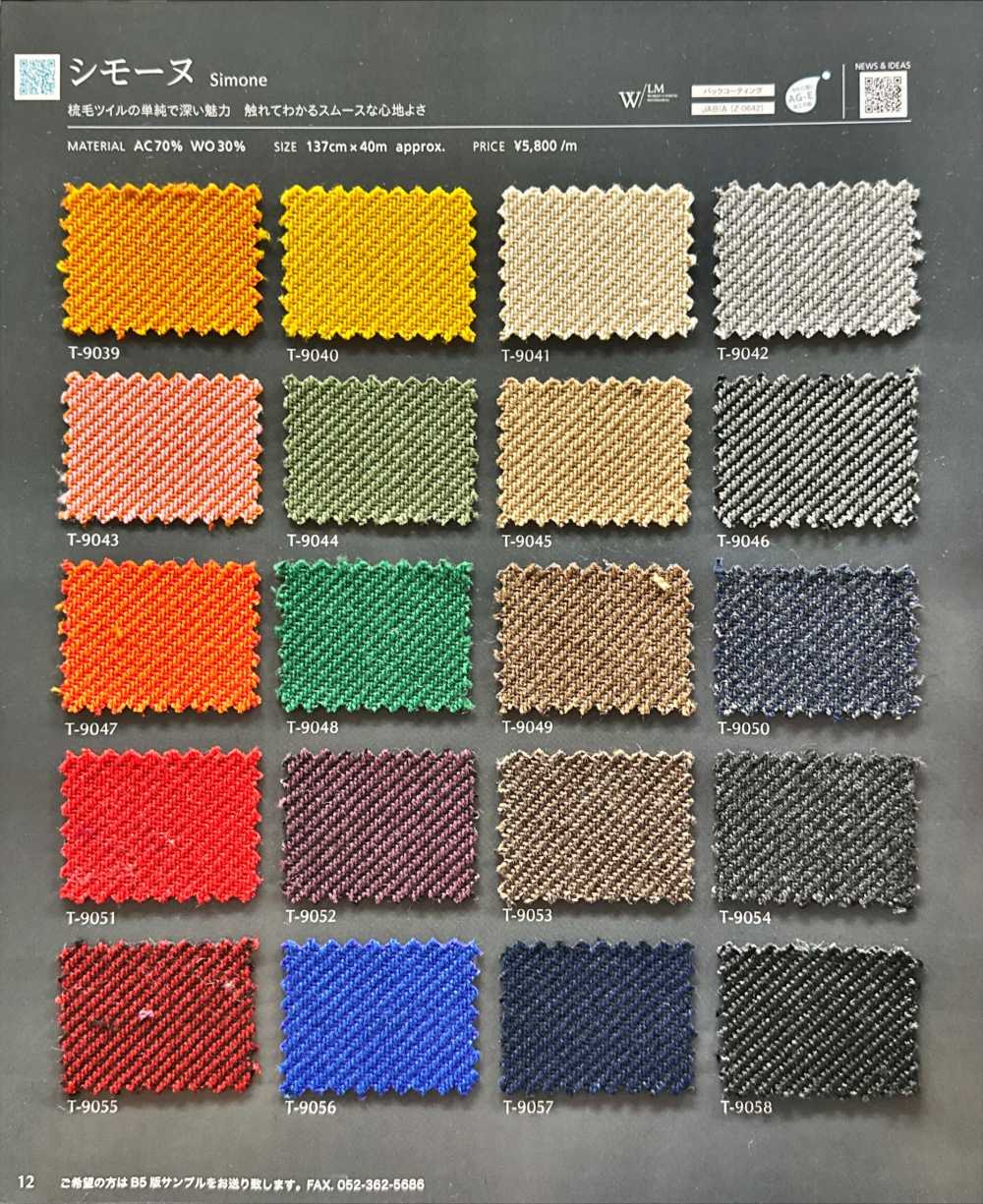 SIMONE Simone[Fabrication De Textile] Shinko