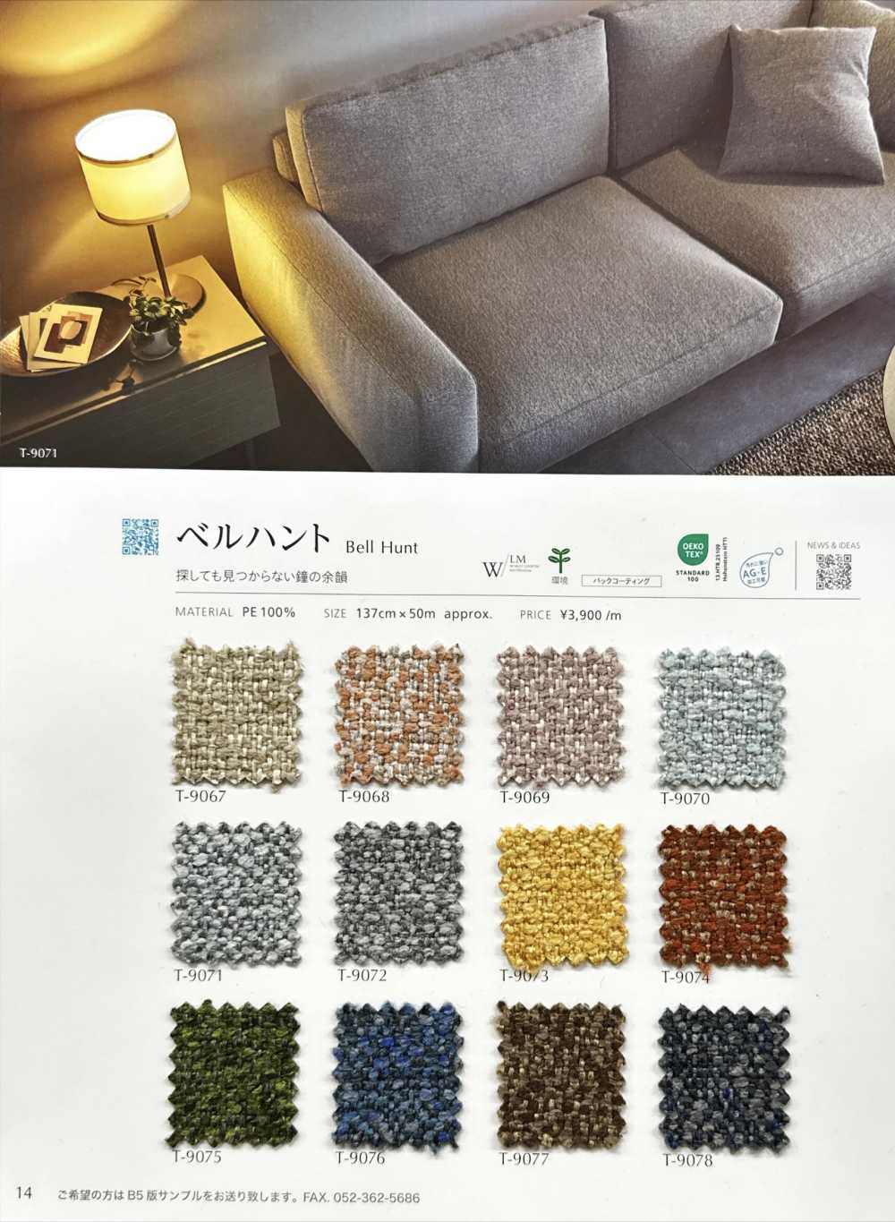 BELLHUNT Belhunt[Fabrication De Textile] Shinko