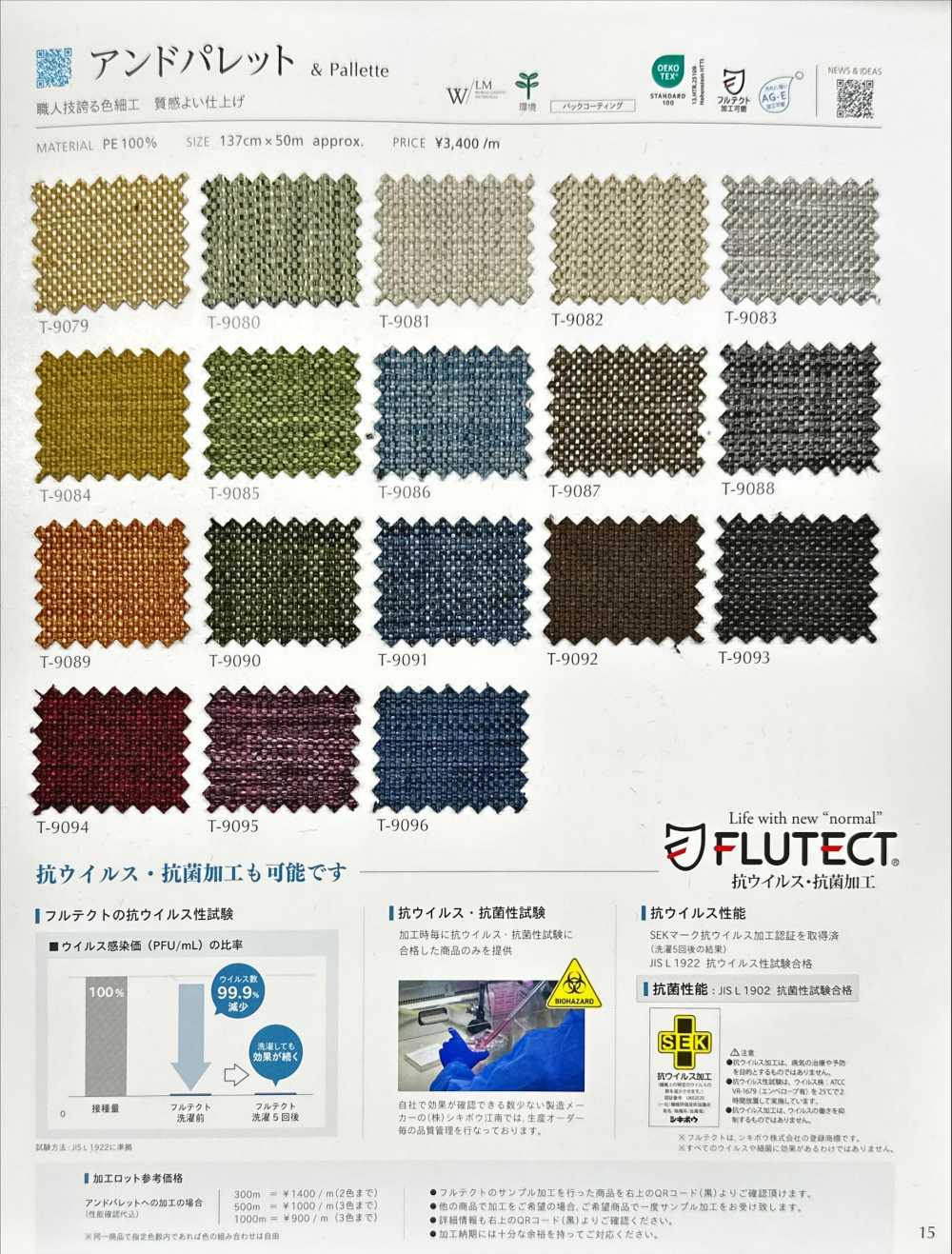 ANDPALLETTE Et Palette[Fabrication De Textile] Shinko