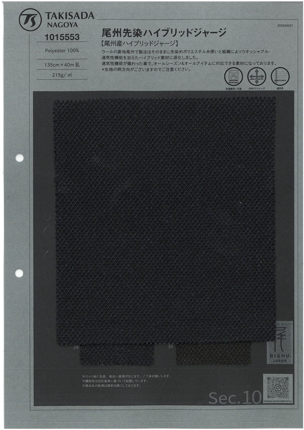 1015553 Jersey Hybride Teint En Fil Bishu[Fabrication De Textile] TAKISADA NAGOYA