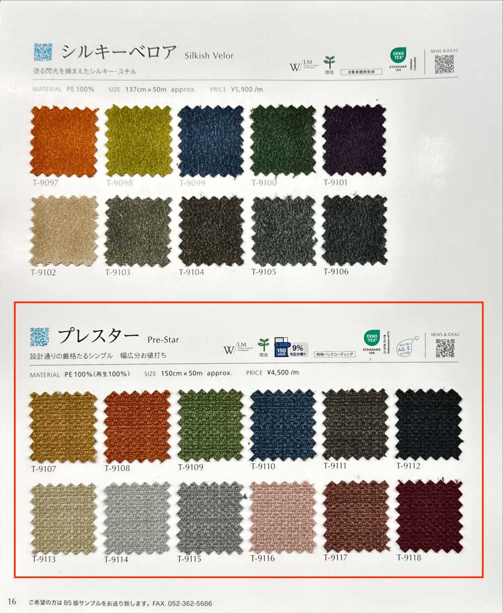 PRESTAR Presseur[Fabrication De Textile] Shinko