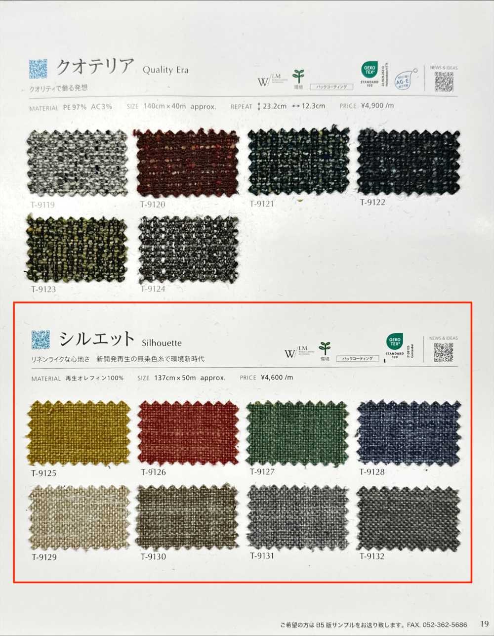 SILHOUETTE Mercerisé[Fabrication De Textile] Shinko
