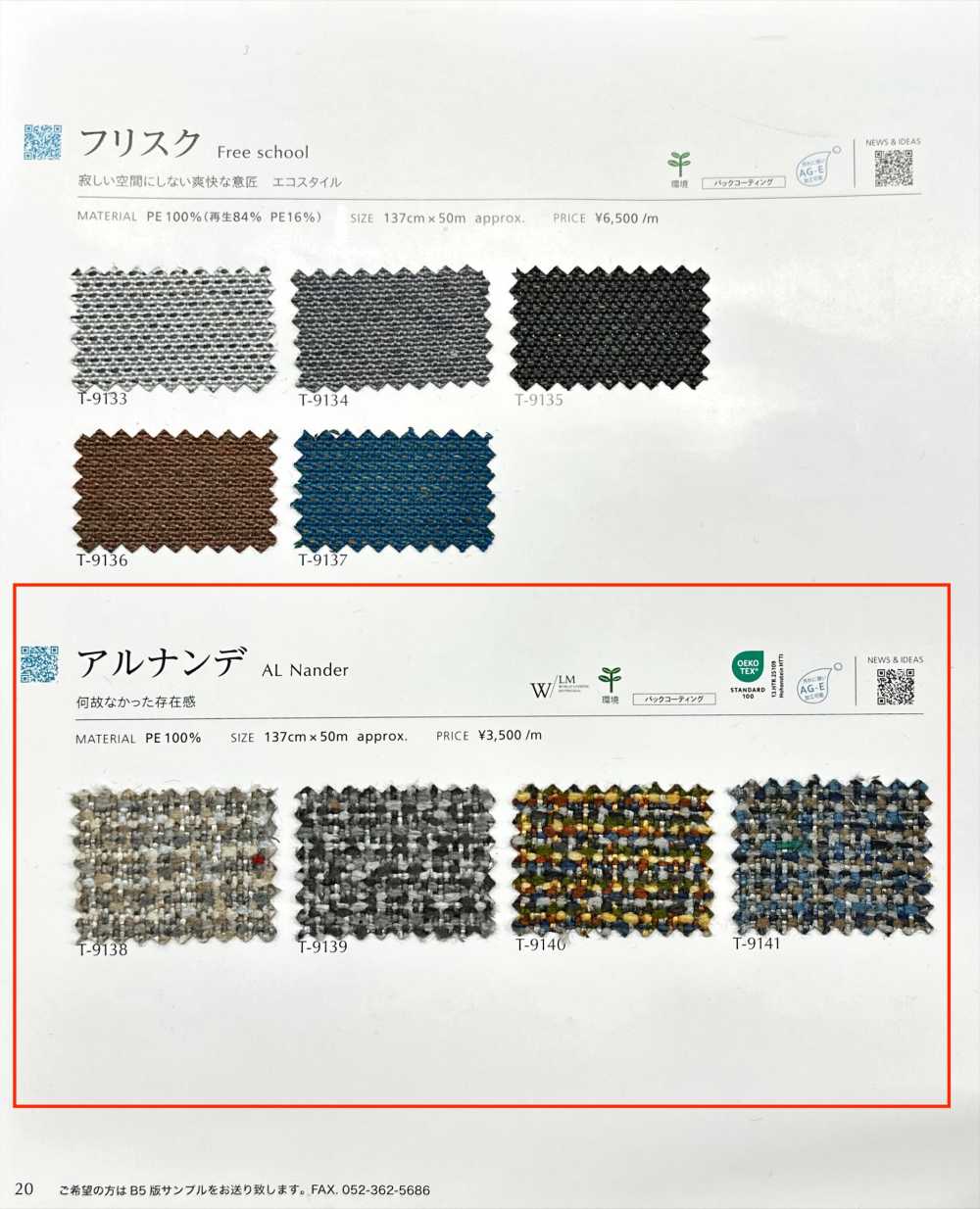 ALNANDER Arnande[Fabrication De Textile] Shinko