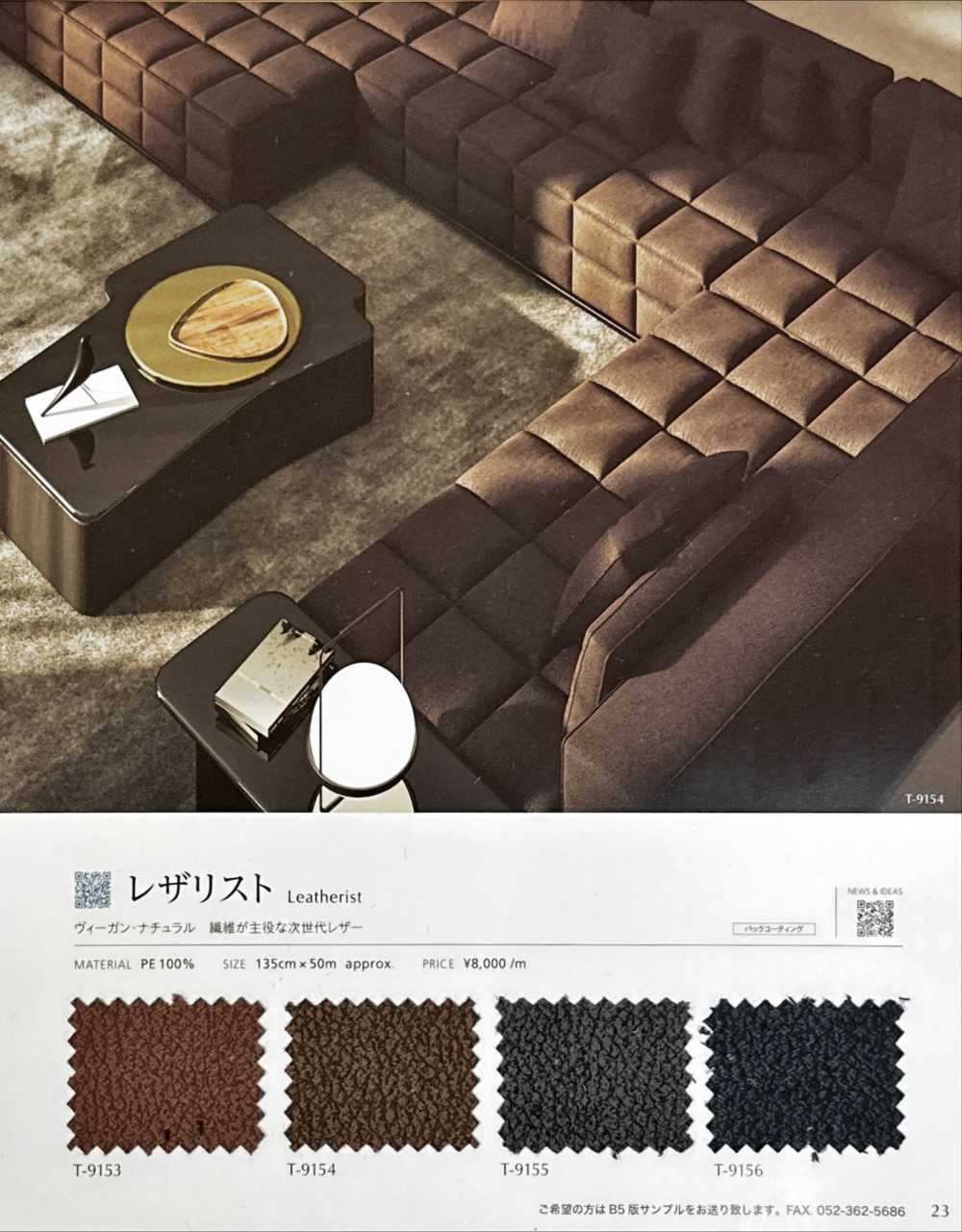 LEATHERIST Maroquinier[Fabrication De Textile] Shinko