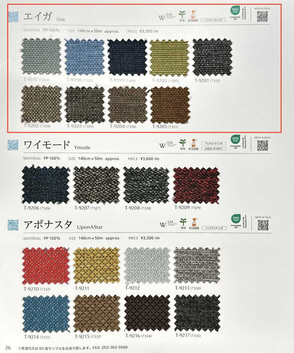 IINE Film[Fabrication De Textile] Shinko