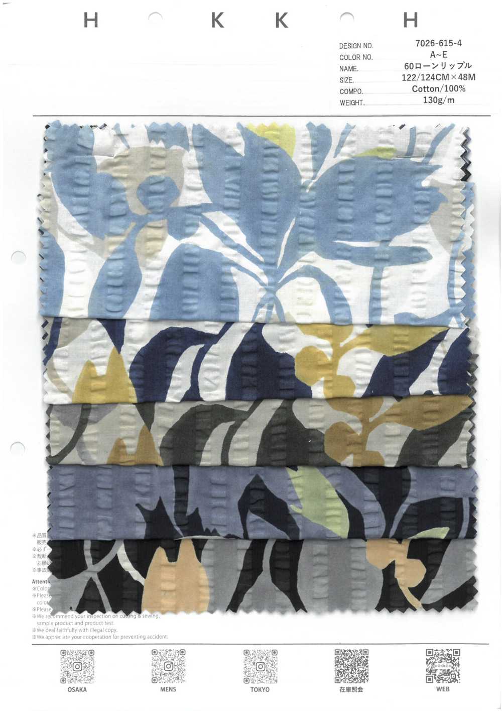 7026-615-4 60 Motifs De Feuilles De Pelouse[Fabrication De Textile] HOKKOH