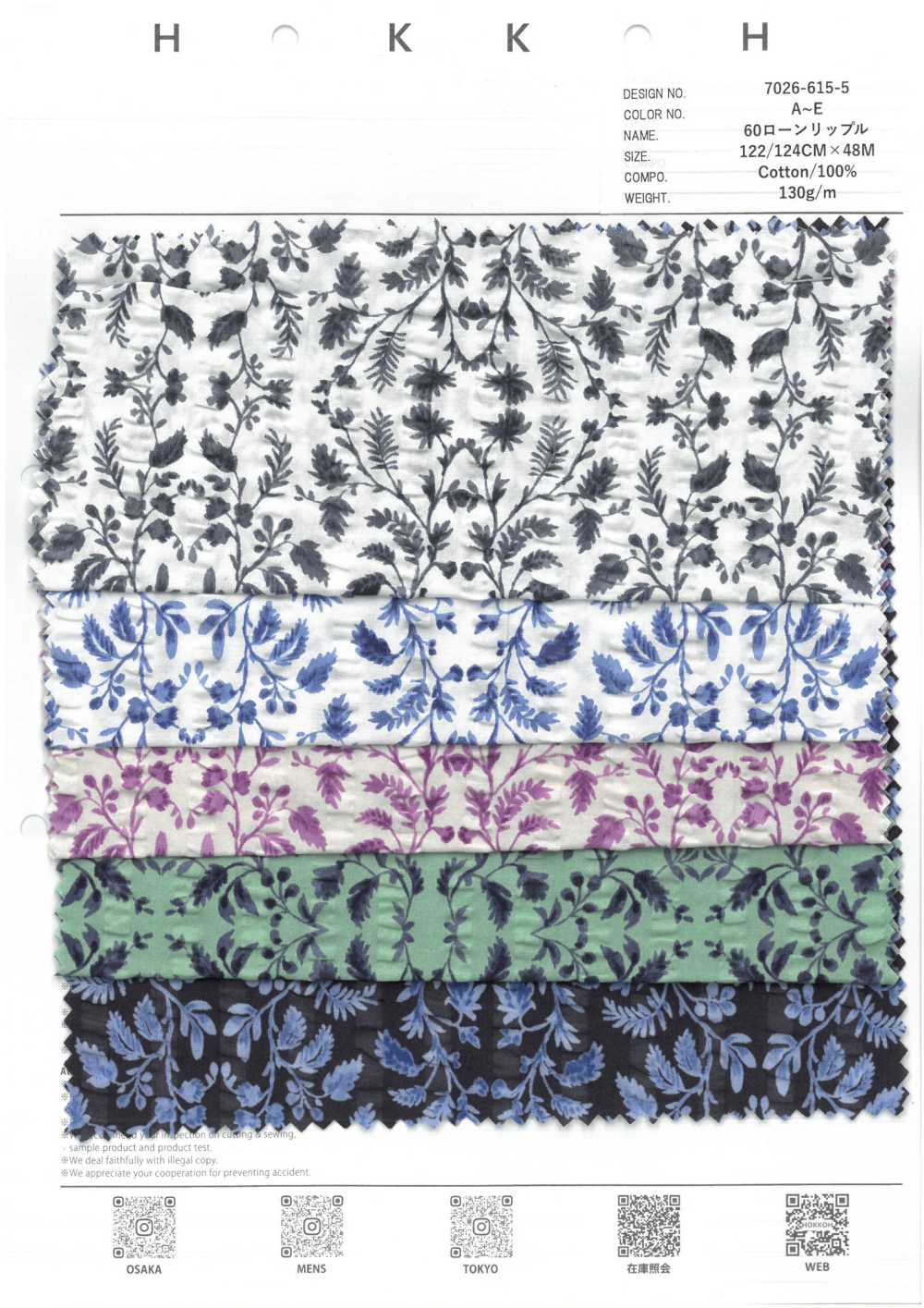 7026-615-5 60 Ornement De Pelouse[Fabrication De Textile] HOKKOH