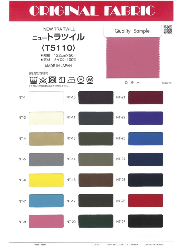 T5110 Sergé Neutre[Fabrication De Textile] Masuda