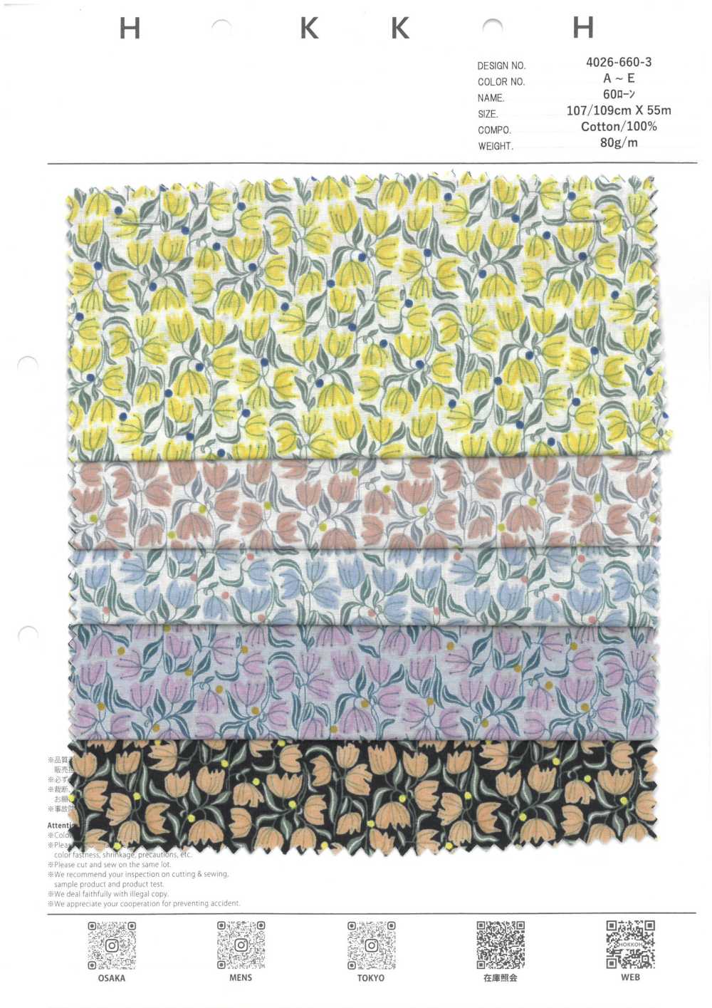 4026-660-3 60 Fleurs Géométriques Pour Pelouse[Fabrication De Textile] HOKKOH