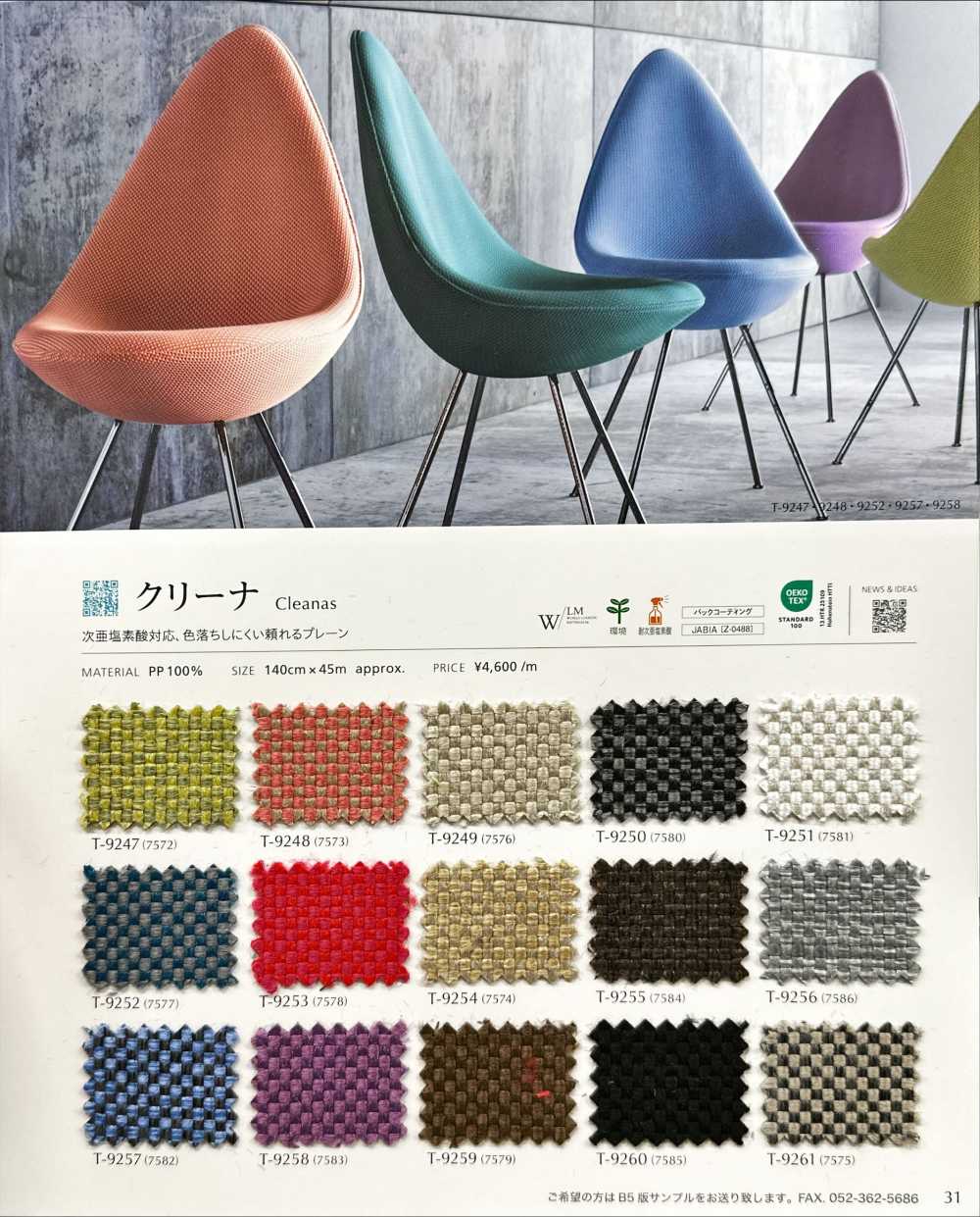 CLEANAS Nettoyeur[Fabrication De Textile] Shinko