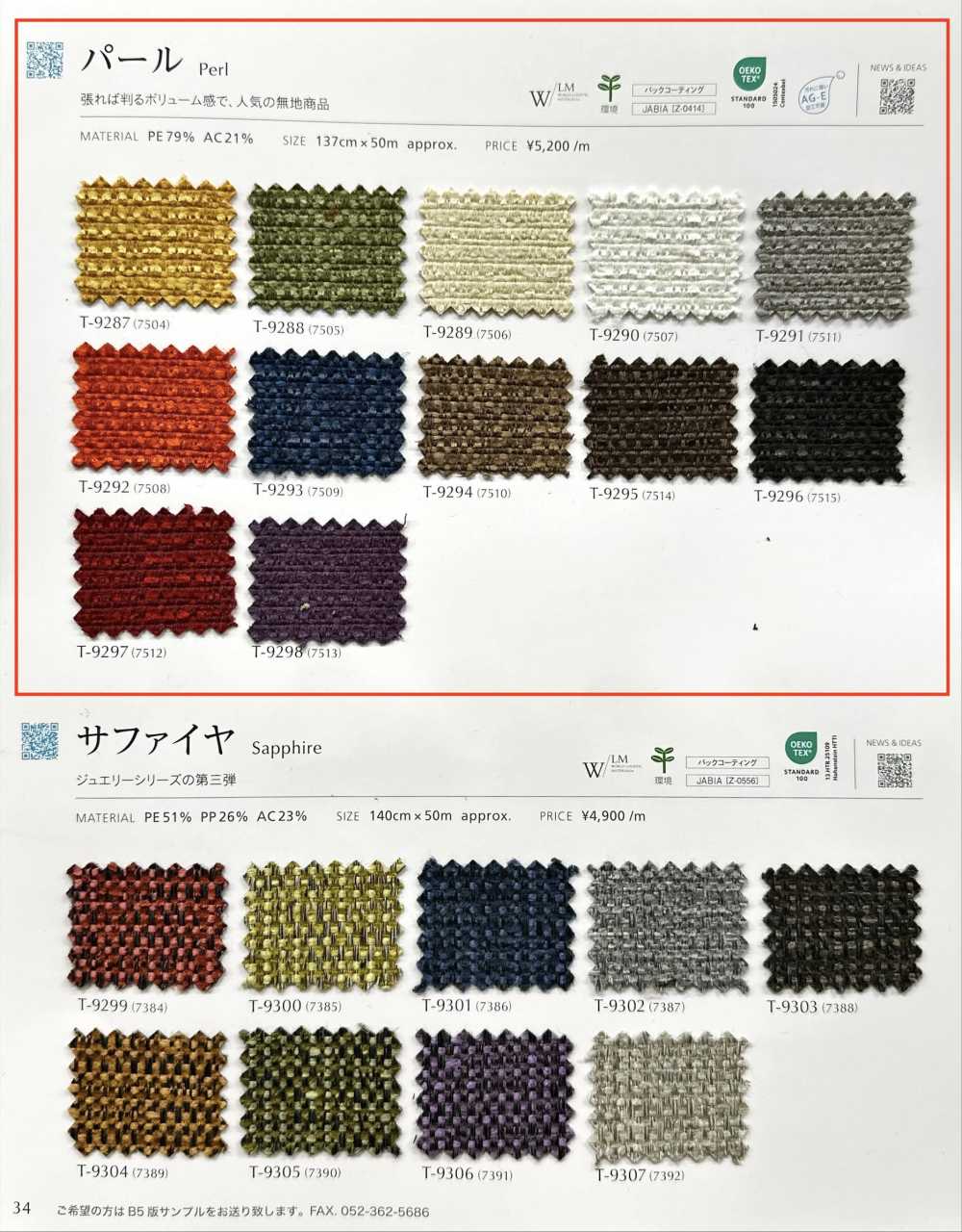 PERL Perle[Fabrication De Textile] Shinko