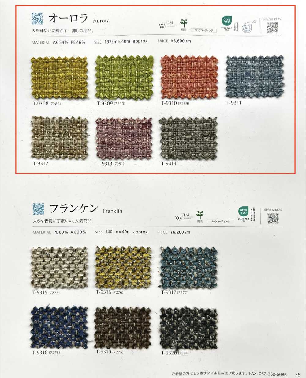AURORA Aurore[Fabrication De Textile] Shinko