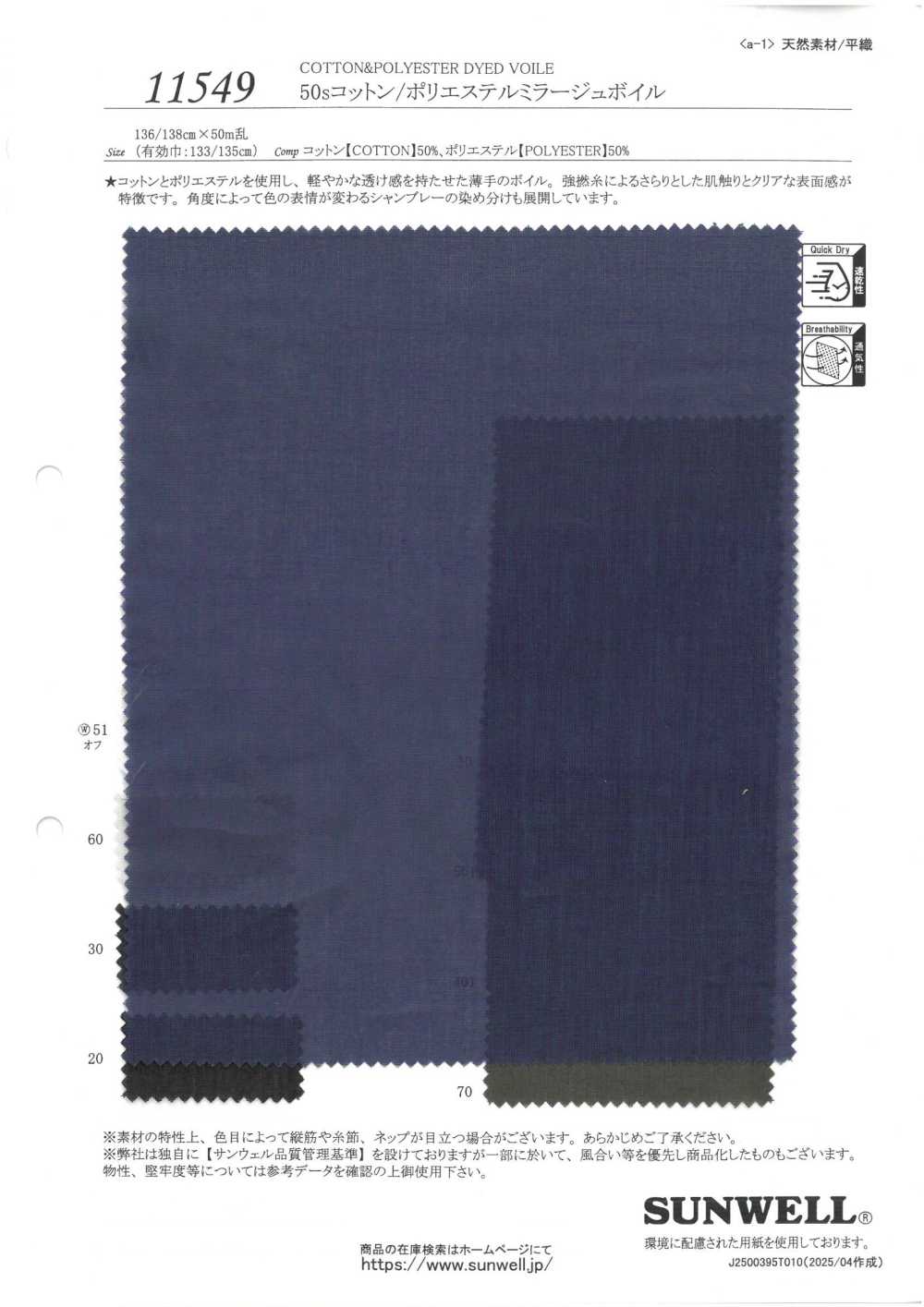11549 Voile Mirage En Coton/polyester à 50 Fils Simples[Fabrication De Textile] SUNWELL