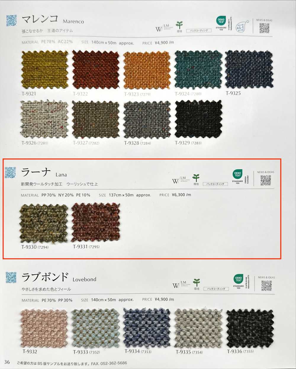 LANA Lana[Fabrication De Textile] Shinko