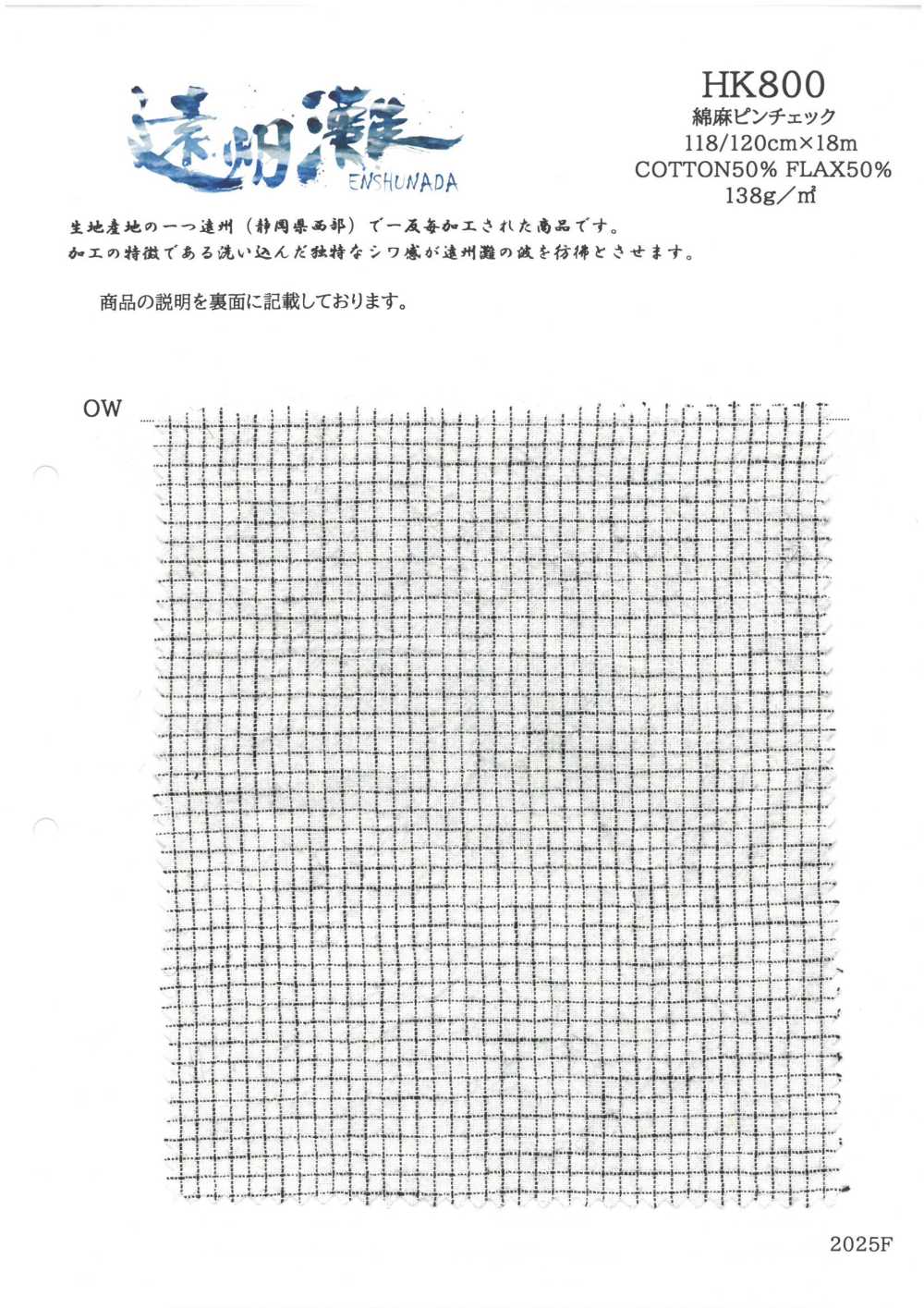 HK800 Niigata Coton Lin Pin Check, Enshu Nada (Blanc X Noir)[Fabrication De Textile] KOYAMA