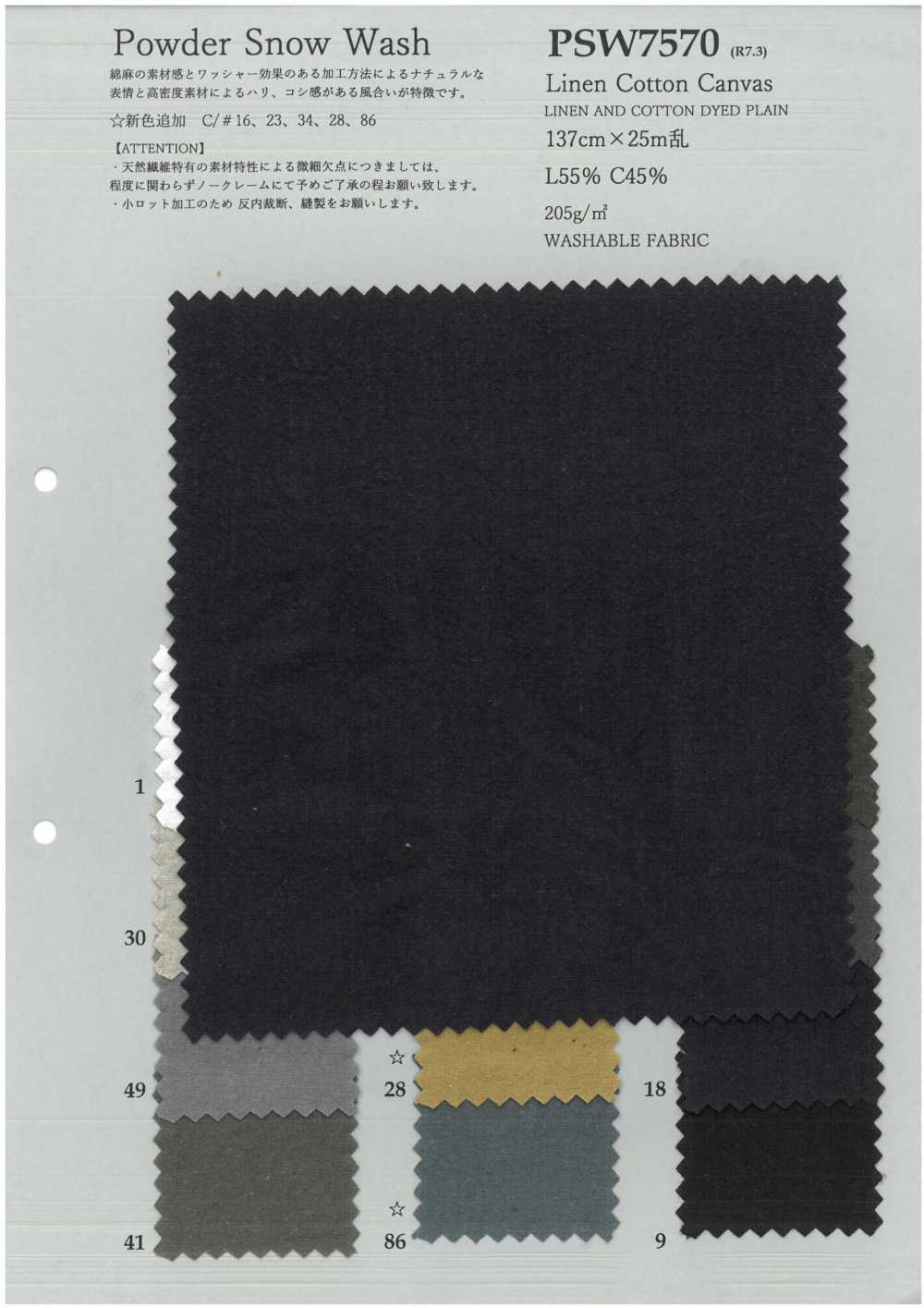 PSW7570 Toile De Lin Et Coton[Fabrication De Textile] KOYAMA