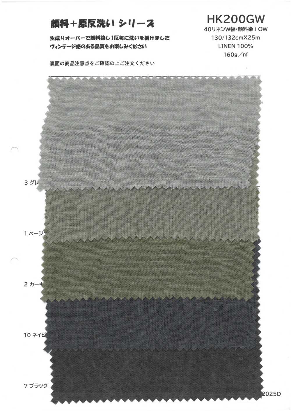 HK200GW 40 Lin Largeur, Teint Pigment + OW[Fabrication De Textile] KOYAMA