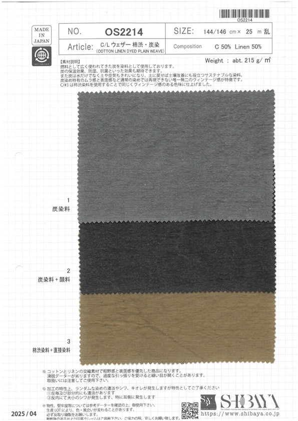 OS2214 Tissu Imperméable C/L, Teint Au Jus De Kaki Et Au Charbon De Bois[Fabrication De Textile] SHIBAYA