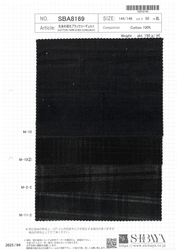 SBA8169 Velours Côtelé Noir Sulfurisé Teint En Fil[Fabrication De Textile] SHIBAYA