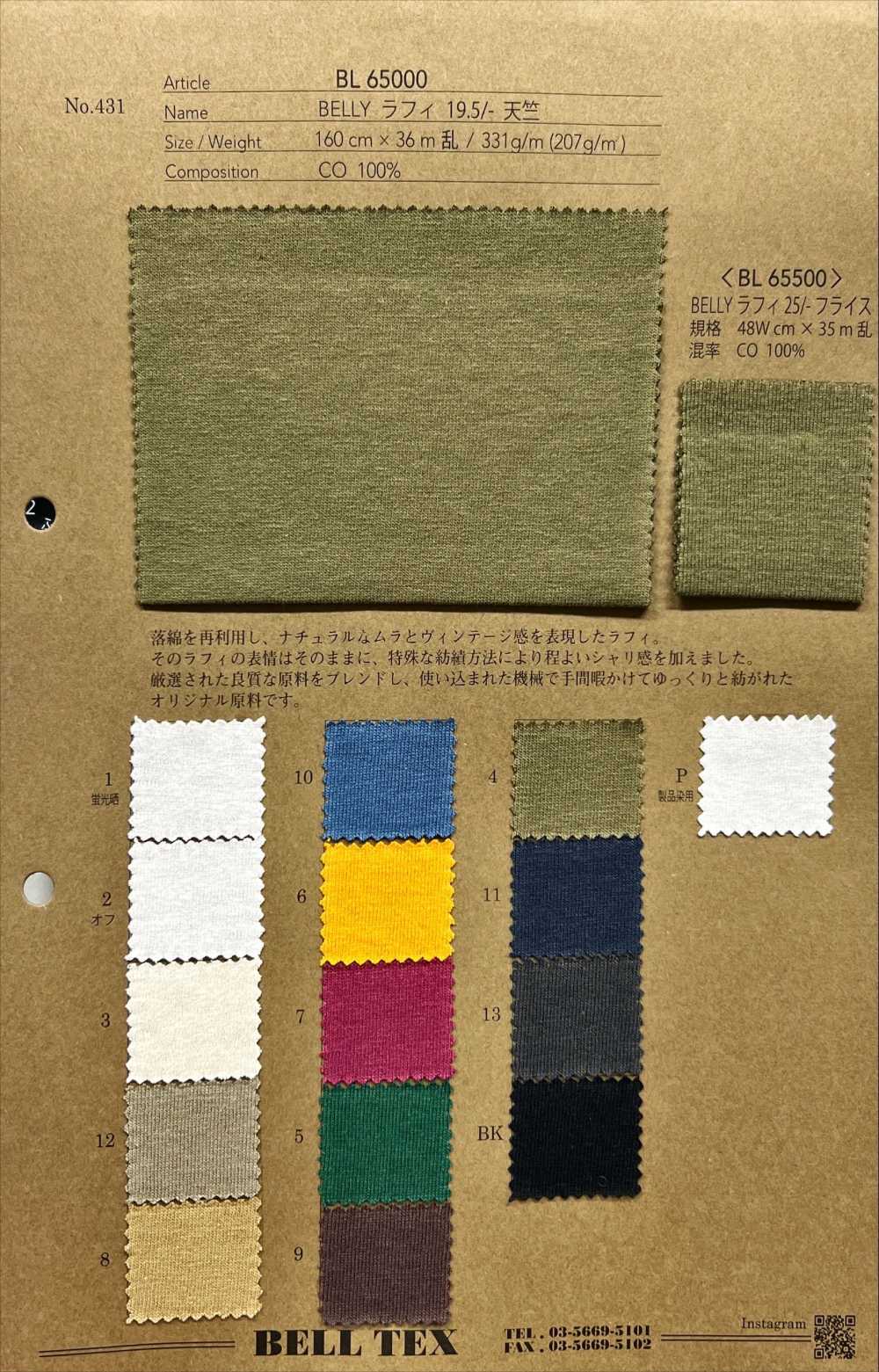 BL65000/65500-SAMPLE Carte D