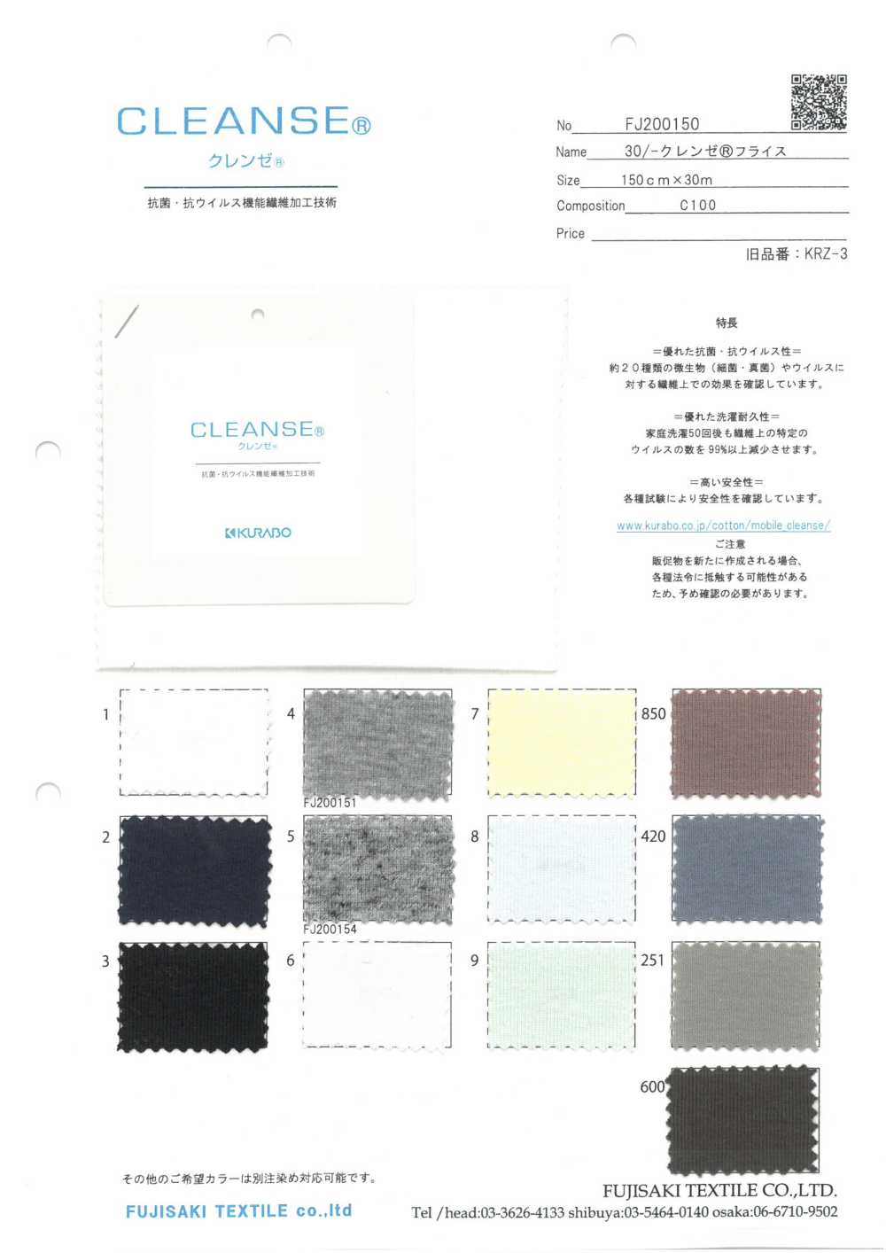FJ200150 30/ CLEANSE Circulaire Côtes[Fabrication De Textile] Fujisaki Textile