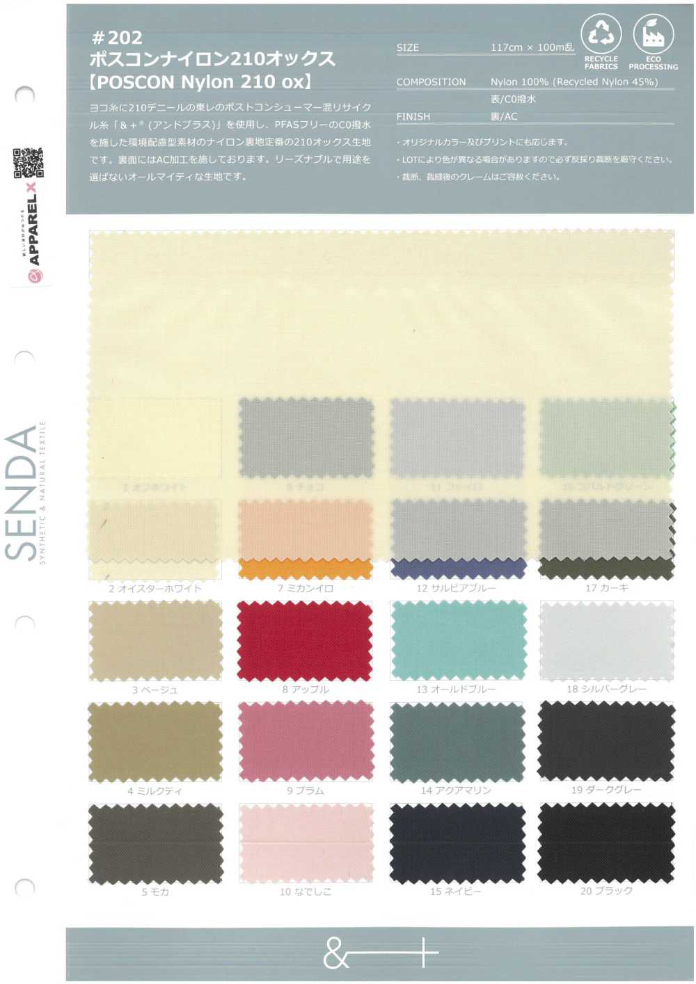 202 POSCON NYLON 210 Oxford[Fabrication De Textile] SENDA