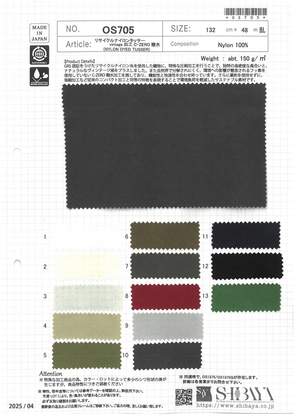 OS705 Nylon Recyclé Tussar C-ZERO Hydrofuge[Fabrication De Textile] SHIBAYA