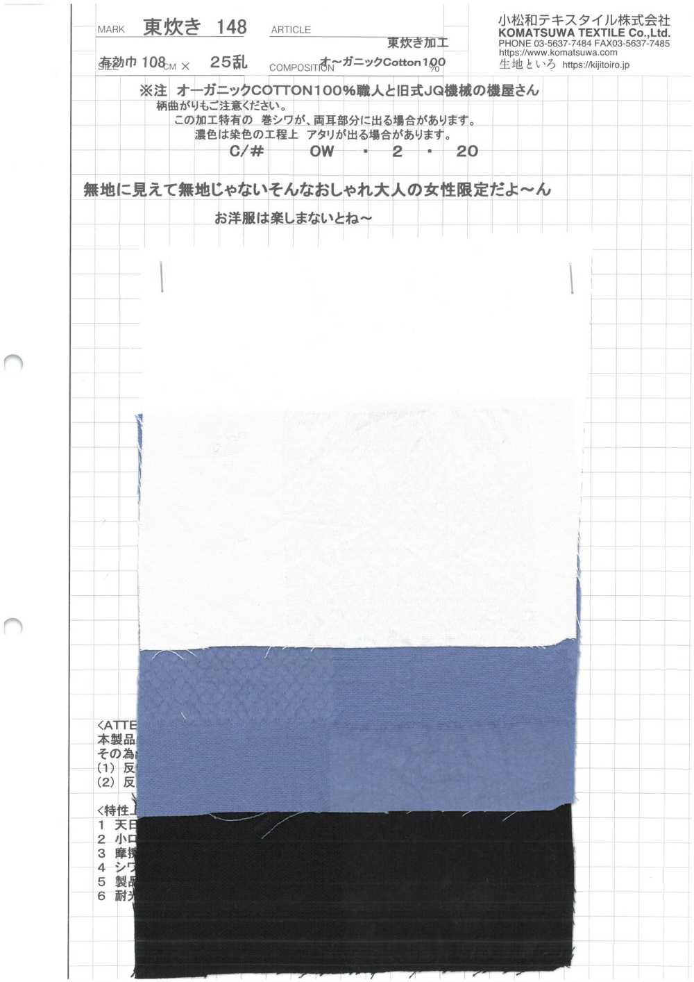 AZUMADAKI-148 Procédé AZUMADAKI[Fabrication De Textile] Textiles Komatsuwa