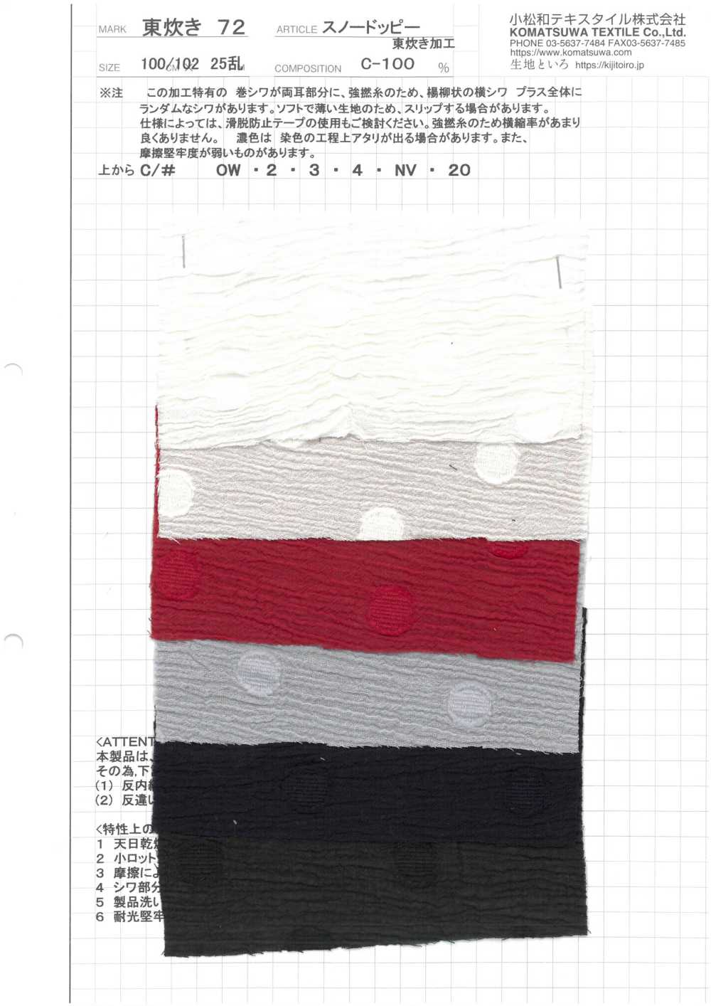 AZUMADAKI-72 Traitement De Snow Doppy AZUMADAKI[Fabrication De Textile] Textiles Komatsuwa