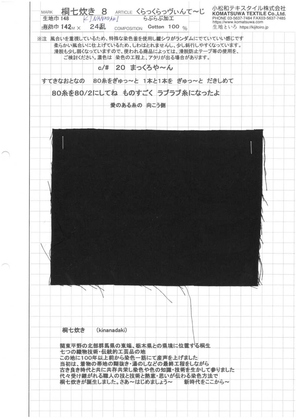 KINANADAKI-8 Vertigineux Vintage[Fabrication De Textile] Textiles Komatsuwa