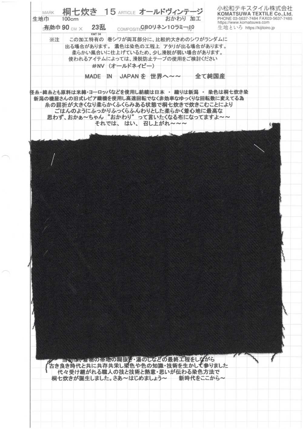 KINANADAKI-15 Vieux Millésime[Fabrication De Textile] Textiles Komatsuwa