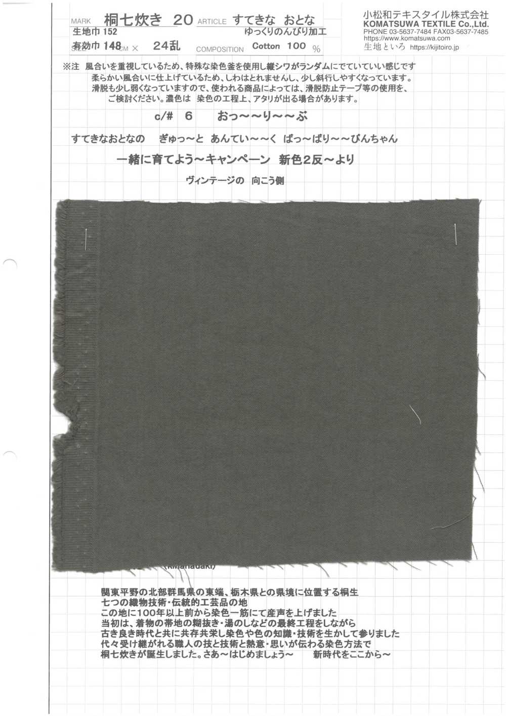 KINANADAKI-20 Un Adulte Charmant, Qui Traite Lentement Et Tranquillement[Fabrication De Textile] Textiles Komatsuwa