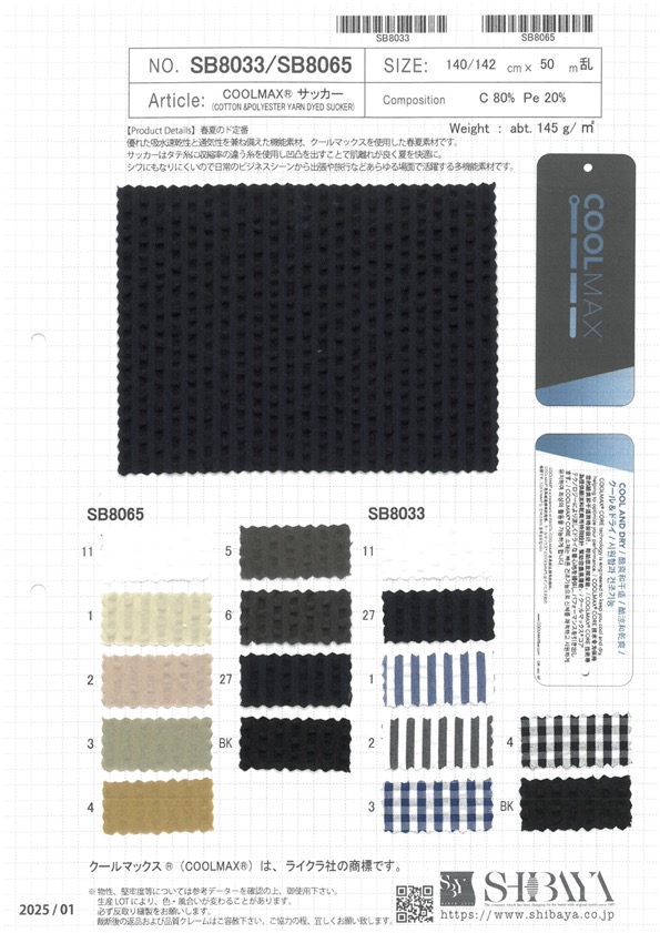 SB8065 Seersucker COOLMAX[Fabrication De Textile] SHIBAYA