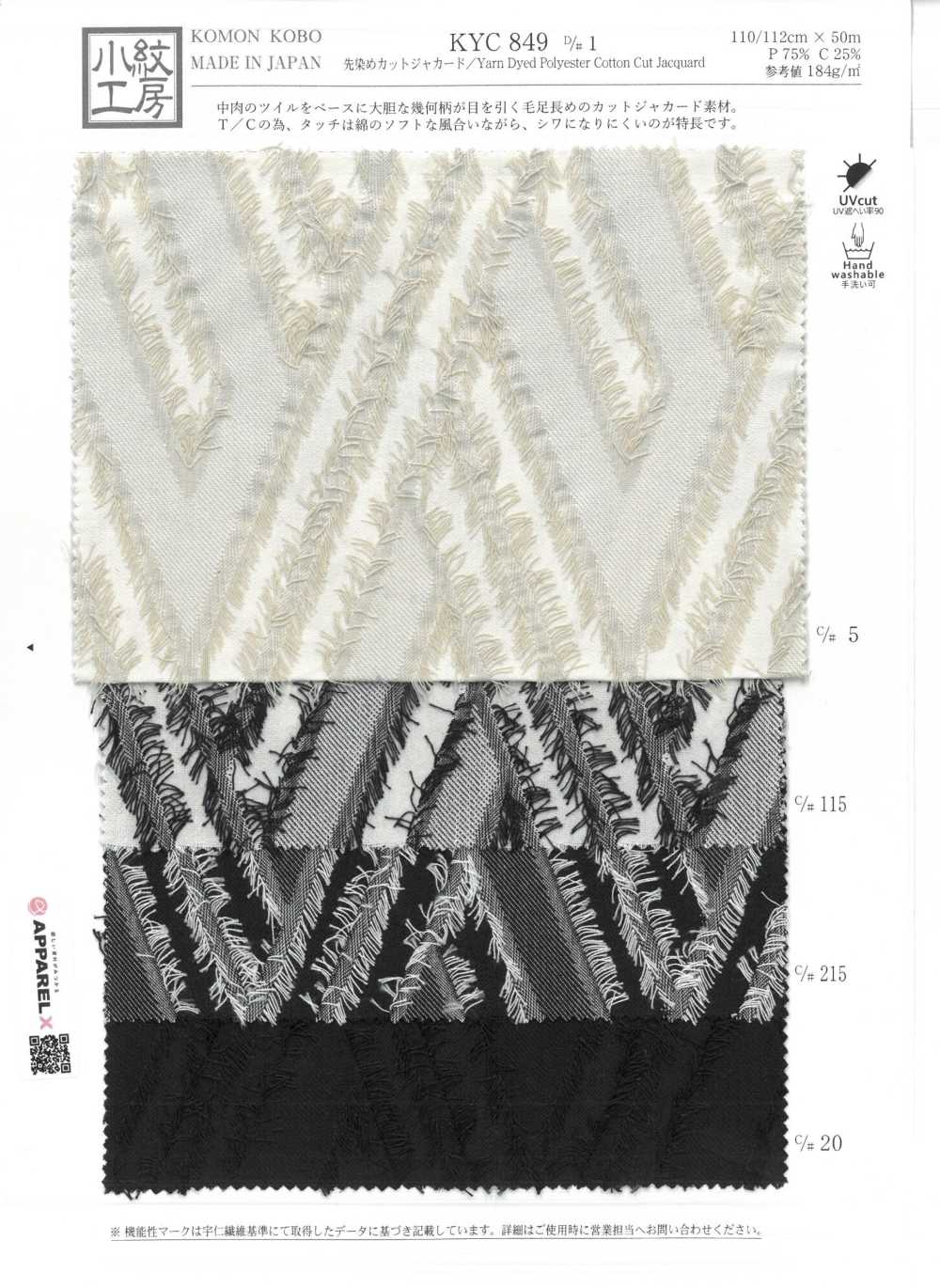 KYC849-D1 Jacquard Coupé Teint En Fil[Fabrication De Textile] Uni Textile(Atelier Komon)