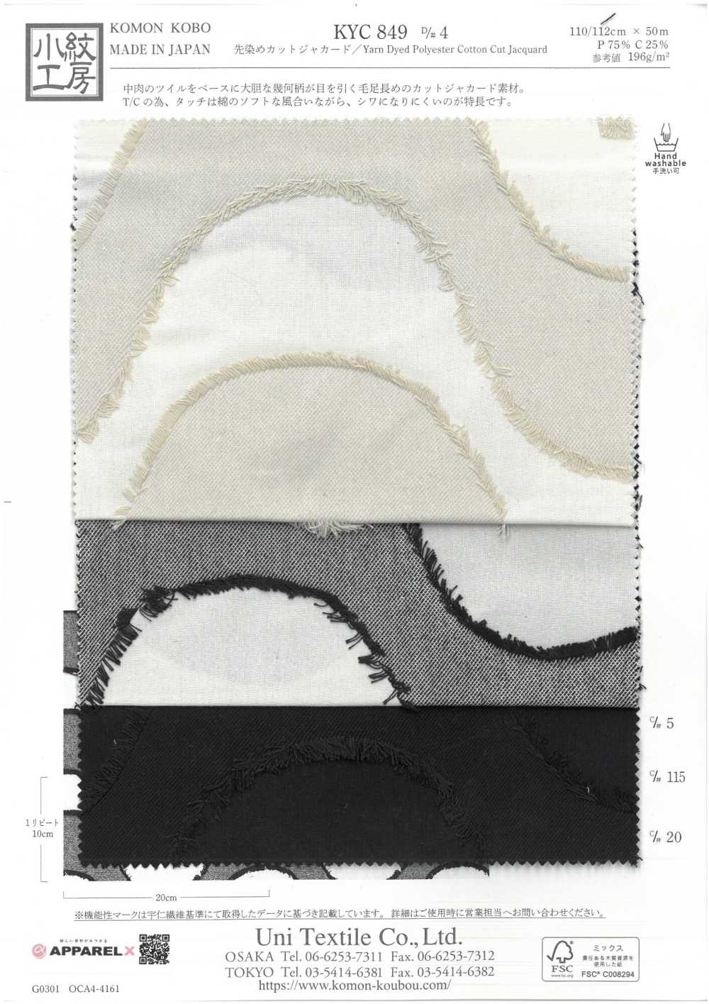 KYC849-D4 Jacquard Coupé Teint En Fil[Fabrication De Textile] Uni Textile(Atelier Komon)