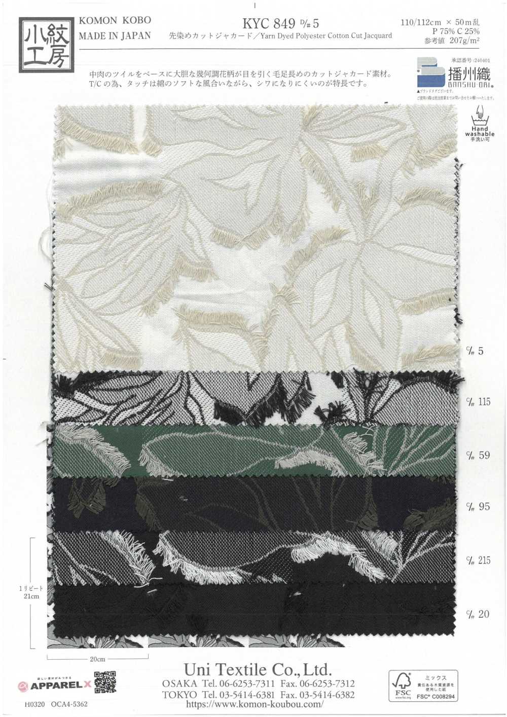 KYC849-D5 Jacquard Coupé Teint En Fil[Fabrication De Textile] Uni Textile(Atelier Komon)