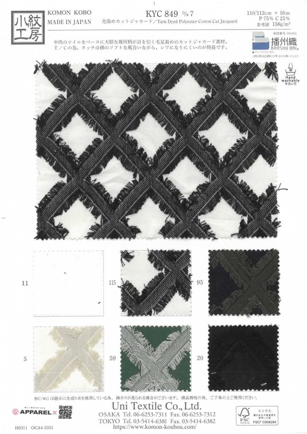 KYC849-D7 Jacquard Coupé, Fil Teint[Fabrication De Textile] Uni Textile(Atelier Komon)