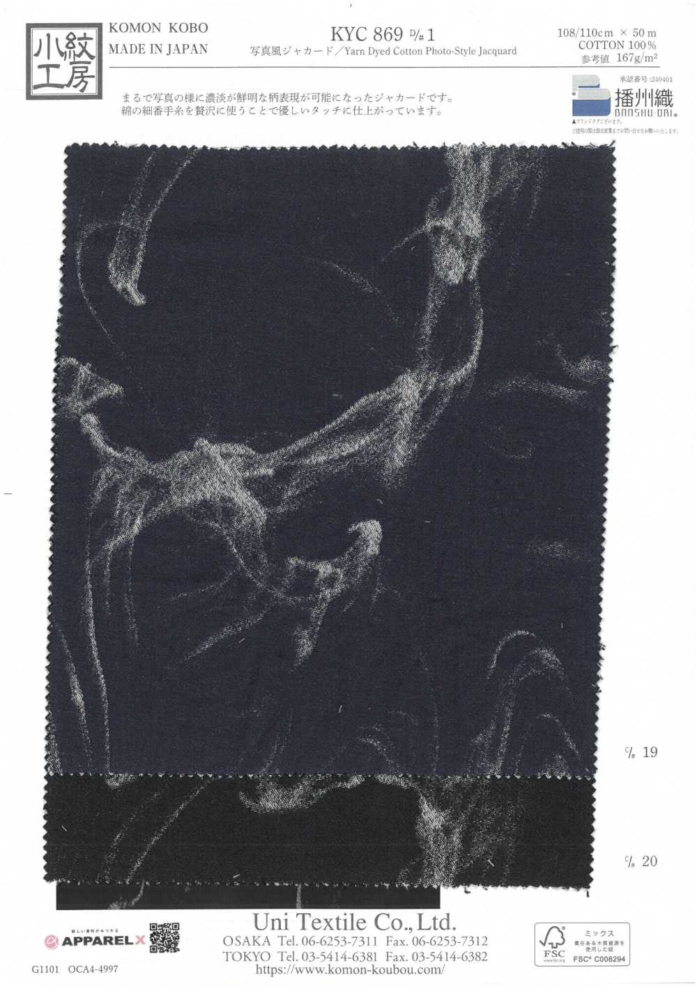 KYC869-D1 Jacquard Photographique[Fabrication De Textile] Uni Textile(Atelier Komon)