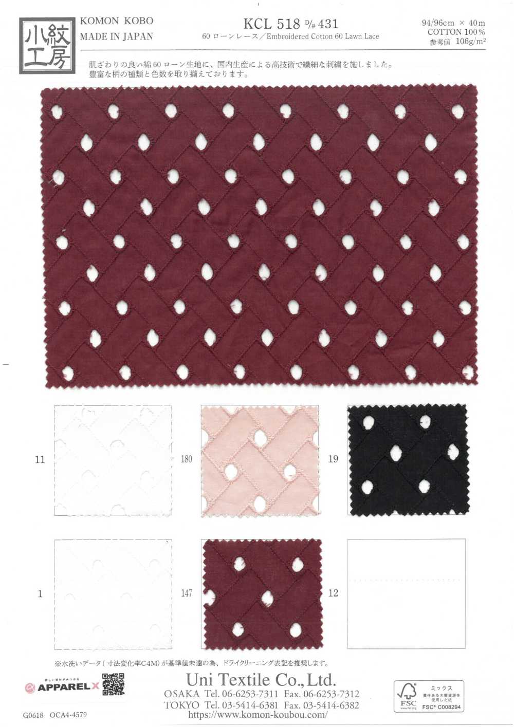 KCL518-D431 60 Dentelle De Pelouse[Fabrication De Textile] Uni Textile(Atelier Komon)