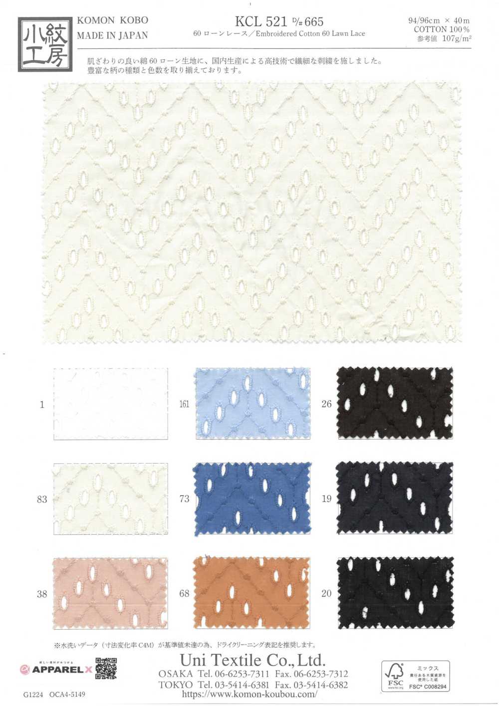 KCL521-D665 60 Dentelle De Pelouse[Fabrication De Textile] Uni Textile(Atelier Komon)