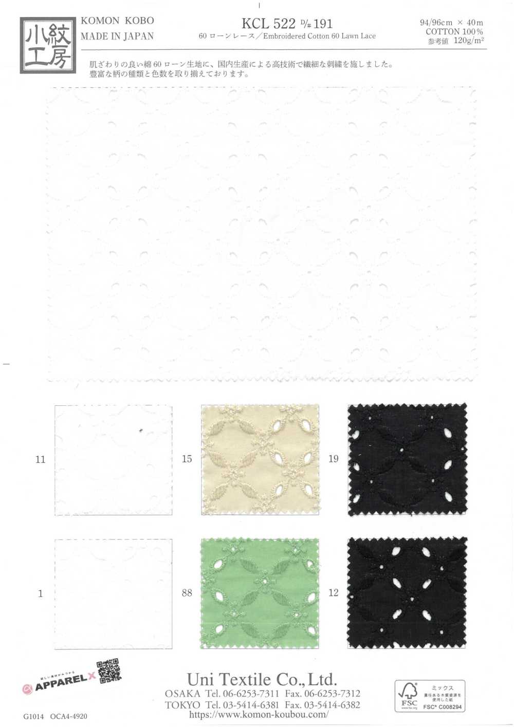 KCL522-D191 60 Dentelle De Pelouse[Fabrication De Textile] Uni Textile(Atelier Komon)