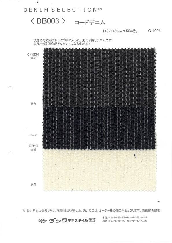 DB003 Denim Velours Côtelé[Fabrication De Textile] DUCK TEXTILE